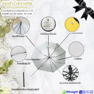 ร่มพับ 3 ตอน