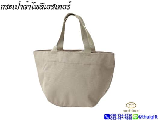 ของชําร่วยงานฌาปนกิจ ถุงผ้า