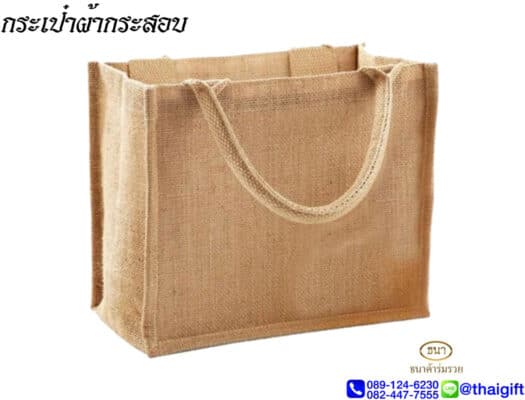 กระเป๋า ของชําร่วยงานฌาปนกิจ