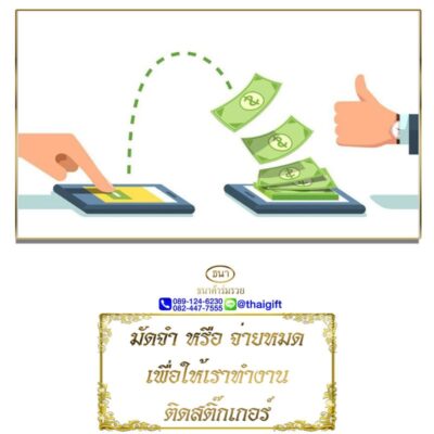 สั่งชื้อของชำร่วยงานศพ