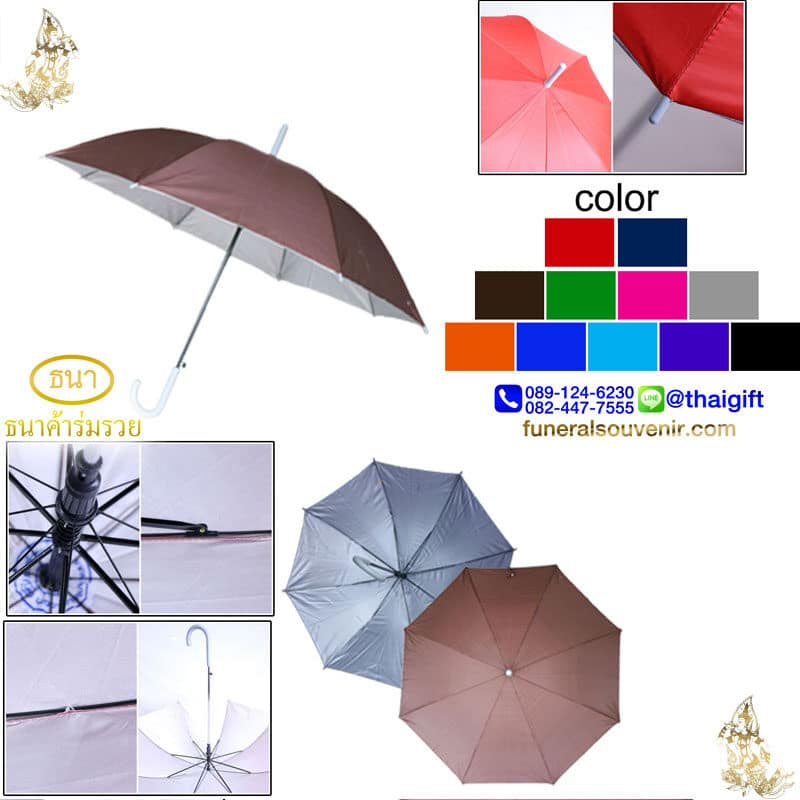 ของชำร่วยงานฌาปนกิจ ร่มยาว