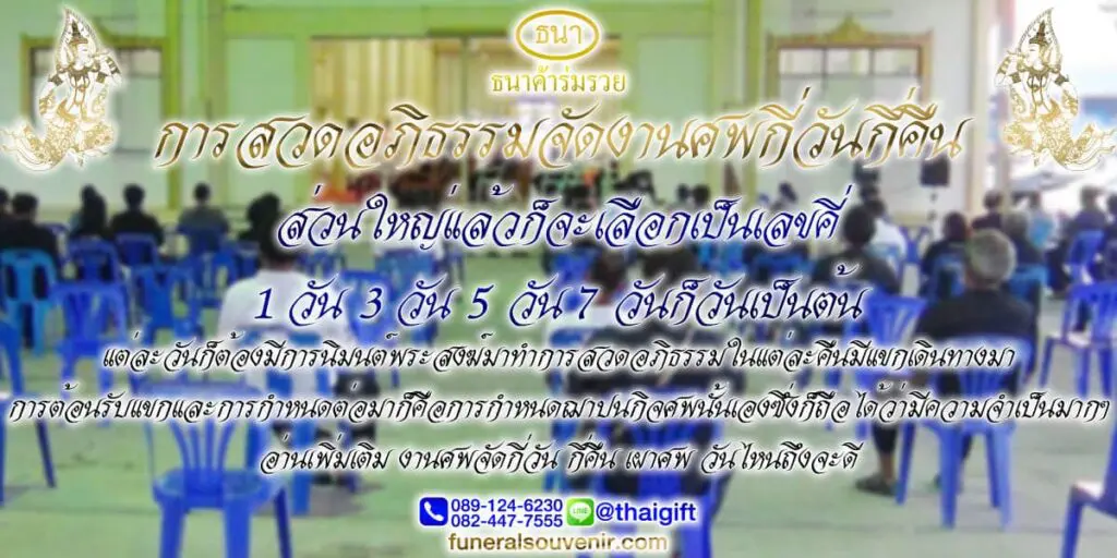 ของไหว้วันเผา ที่นิยมมีอะไรบ้าง