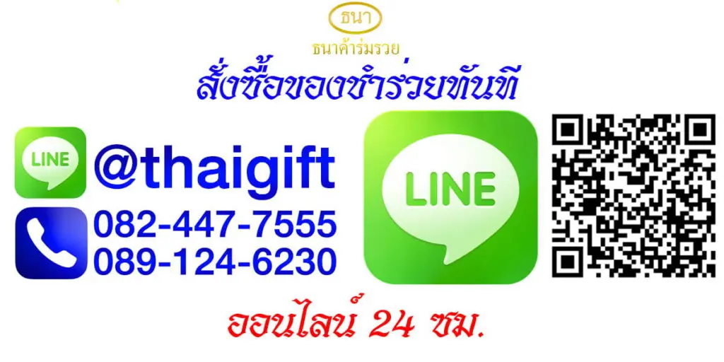 ของชำร่วยงานศพ